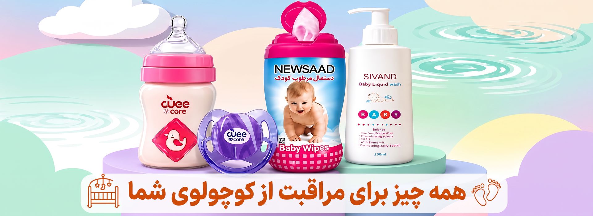 بنر تمام عرض